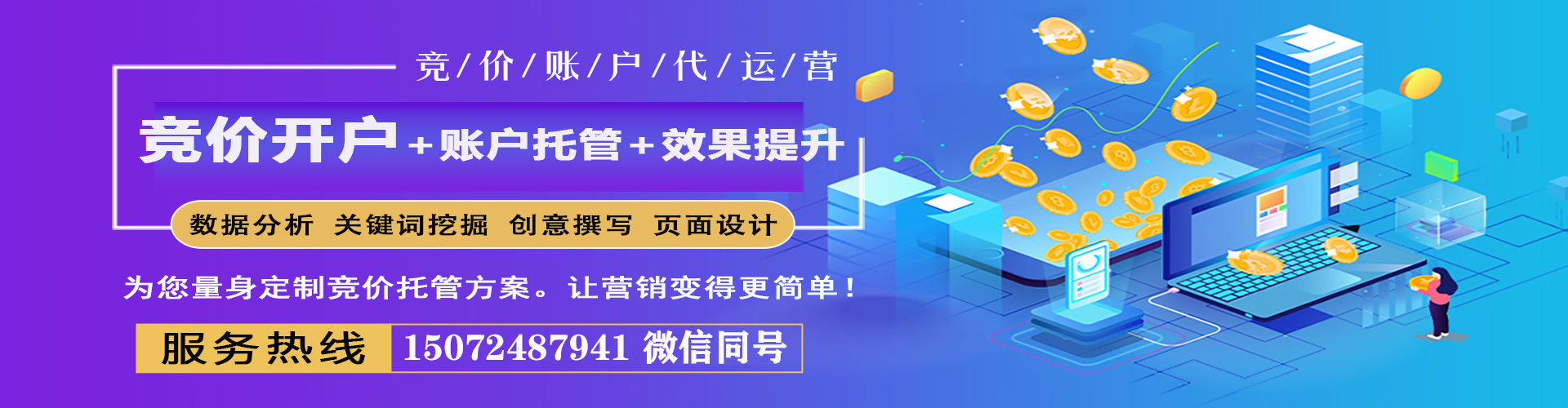 辛集竞价排名